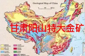 甘肃陇南文县阳山特大金矿，有多少黄金？视频封面