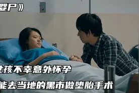 在泰国那些不自爱的女孩怀孕就会去当地黑市诊所做堕胎手术婴尸。视频封面