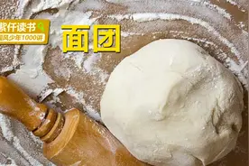 酵母发面的原理，为什么面团里放上酵母就会发起来？视频封面