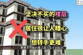 宁可不买房，也不买西班牙腰线的下层！不听劝？有让你糟心的一天视频封面