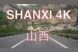 中国沧榆高速山西段行车前面展望视频封面