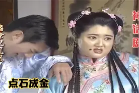 小伙学会点石成金，不仅将老婆变成金人，而且一摸东西立马成金子视频封面