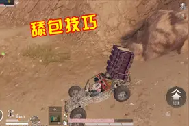 和平精英：想舔包要学会正确“姿势”，这样做狙神也拿你没办法！