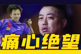 张本智和4-3逆转夺冠，赛后摊牌打脸林高远，刘国梁或重拳除名视频封面