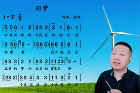把速度放慢来演唱这首歌曲有助于同学们的练习《旧梦》慢速唱简谱视频封面