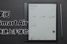 [Eink动手玩][4K]掌阅Smart Air快速上手体验视频封面