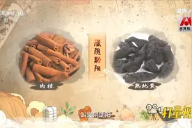 熟地黄可补阴，肉桂补阳，二者搭配在一起属于滋阴助阳丨健康之路视频封面