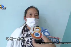 【1818黄金眼】前雇主打来电话+民警上门，家政阿姨想要个道歉视频封面