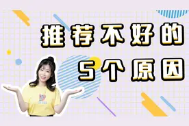 官方解读，如何更好获得头条推荐