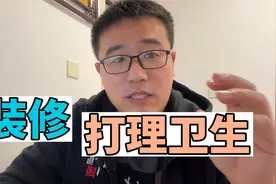 装修中难打理卫生的4个点，年底大扫除真累视频封面