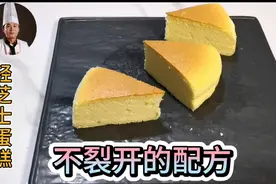 西点师翔龙：教你“奶酪蛋糕”家庭做法，口感嫩好吃，第2期视频封面