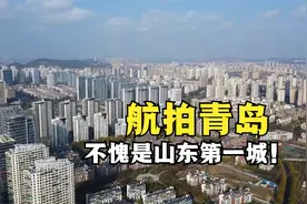 航拍山东西海岸新区，堪比一线大城，发展的真快！视频封面
