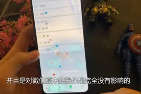 微信黑白页面很简单，教你更换微信主题背景，五颜六色超好看！视频封面