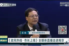 道路不足七百米阻隔重重难通车 南京栖霞区区长、江宁区区长回应视频封面