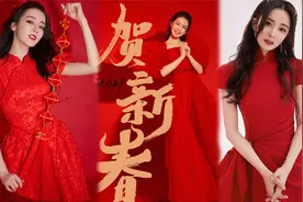 春晚女星红裙造型娇艳动人，杨幂迪丽热巴等美艳十足各有特色视频封面