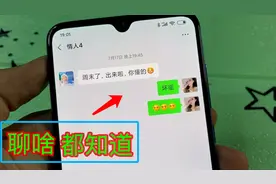 开启微信远程功能，能看到对面在干嘛，知道得一清二楚