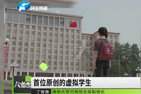 2021河南高考录取分数线公布，如何上清华北大？视频封面