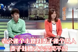 老公像个小媳妇妻子像个男人，妻子吐槽丈夫哭笑不得丨保卫爱情视频封面