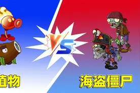 迷你世界：植物大战海盗！国王僵尸有技能好强，还好我有樱桃炸弹视频封面