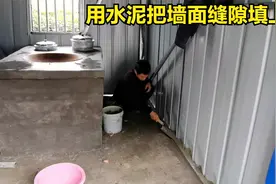 用水泥把地面与墙面的缝隙填上，这样的铁皮房冬暖夏凉还更牢固视频封面
