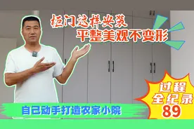 这样安装柜门，既美观又快捷，重要的是时间长了不变形！