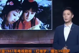 贾宝玉的饰演者迟迟未定，穿着拖鞋来试镜，却意外被选中视频封面