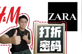 记住3个时间，hm/zara 一折商品买等你买！视频封面