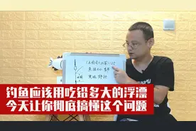 钓鱼应该用吃铅量多大的浮漂，今天让你彻底搞懂这个问题