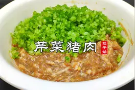 芹菜猪肉馅饺子做法原来这么讲究，调料方法要用对，才能鲜香爆汁