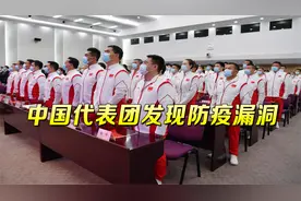 中国代表团当面“挑刺”东京奥运，日本网友集体点赞：你们做得对