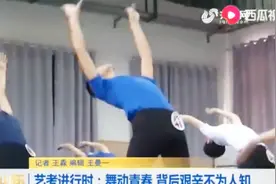 舞动青春，背后艰辛不为人知！艺考生：我就是喜欢这个东西