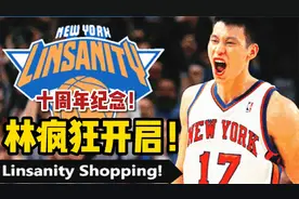 NBA2K22林书豪生涯：一战成名！林疯狂开启第一场！视频封面
