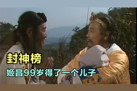 西伯侯姬昌精通测算之术，然而莫名得罪了纣王，马上就要被处死视频封面