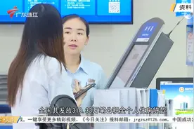 广东6地市支持公积金用作购房首付款视频封面