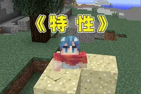 我的世界：教你怎么用钓鱼竿，这些奇怪的物品特性你知道几个？视频封面