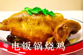 这才是烧鸡的家常做法，只需2个步骤，轻松做烧鸡，肉质鲜嫩入味视频封面