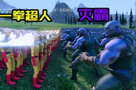 史诗战争模拟器：跨宇宙大战，灭霸能否接住埼玉一拳？视频封面