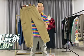 一条大地系的卡其色工装裤，休闲显瘦，穿上它你就是女神！视频封面