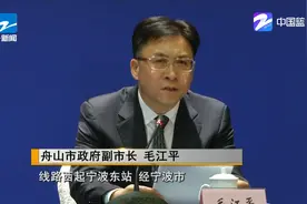 中国长三角：舟山到宁波26分钟！甬舟铁路本月下旬开工视频封面