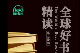 全球好书100本.第二季 75《霍华德·休斯传》视频封面
