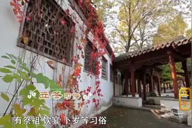 二十四节气：汉族民间有立冬祭祖的习俗，以时令佳品向祖灵祭祀视频封面
