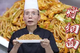 炒面怎么做才能爽弹不粘锅，入口回味香？跟着老师傅学做饭没问题视频封面