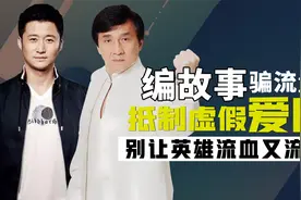 坚决反对“爱国流量故事”，吴京直言中国最牛，盘点明星爱国瞬间视频封面