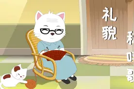 儿歌《家庭礼貌称呼歌》，爸爸的爸爸叫爷爷，爸爸的妈妈叫奶奶！