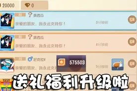 奥尼玛：猫和老鼠送礼积分商店玩法详解！让各位欧皇们更有排面！