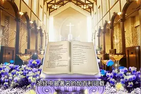 圣经中神秘的天使-加百列