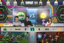 完美世界DOTA2联赛循环赛LBZS vs Forest 第一场 10月30日