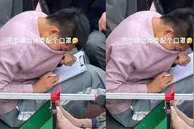 同学测坐位体前屈体委捂鼻做记录 老师：都脱鞋难免有味视频封面