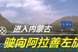 驾车穿越贺兰山，从宁夏银川到达位于贺兰草原的内蒙古阿拉善左旗视频封面