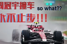 销冠说车丨F1冲刺赛红牛夺冠，周冠宇撞车，这次能进积分区？视频封面